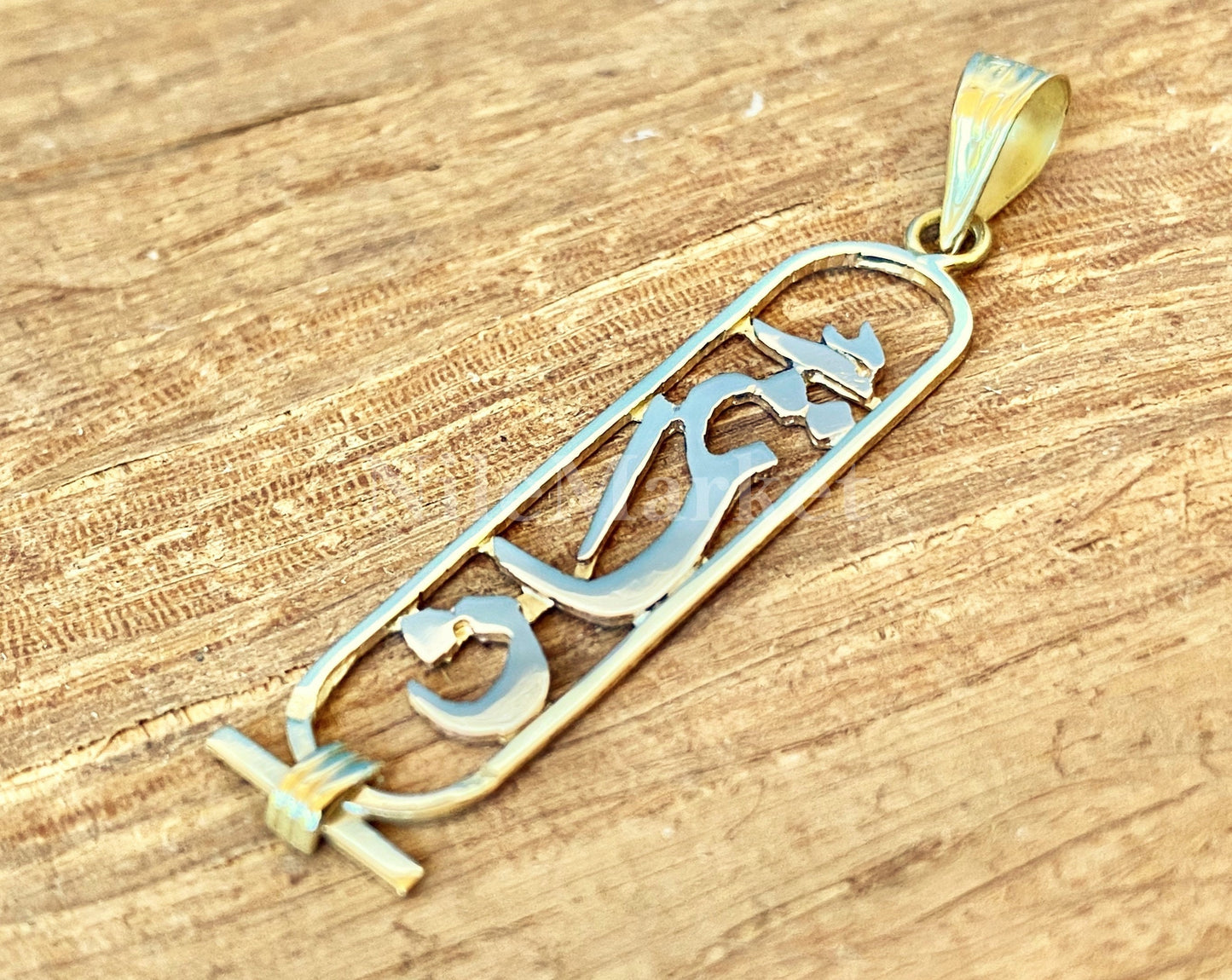 Egyptian Solid 18K Gold Personalized Cartouche Open Work Customized 18K Gold Cartouche Up To 6 Letters Pendant Charm