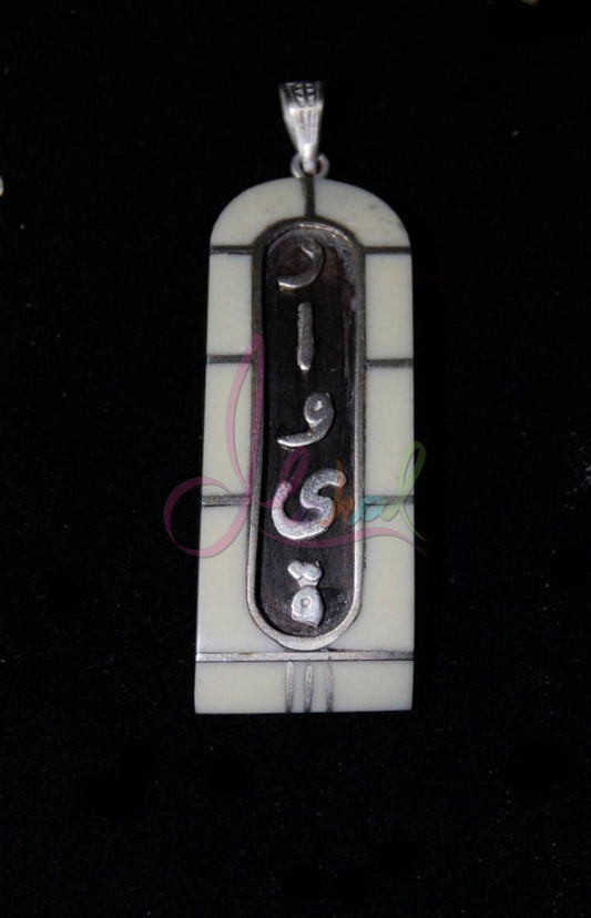 Egyptian White Inlaid Wide Sterling Silver Cartouche Pendant ,WORLD WIDE Express Shipping