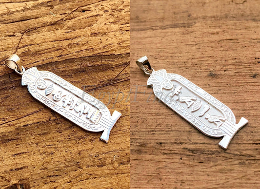 Double Sided Egyptian Personalized Sterling Silver Cartouche With Lotus Flower On , WORLD WIDE Express Shipping