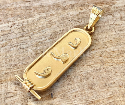 18k Solid Gold Cartouche pendant, Your Name Converted into Ancient Egyptian Hieroglyphic or English or arabic language, Authentic Egyptian