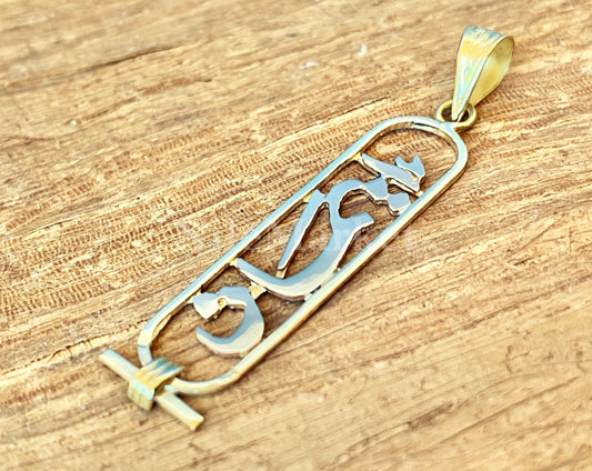Egyptian Solid 18K Gold Personalized Cartouche Open Work Customized 18K Gold Cartouche Up To 6 Letters Pendant Charm