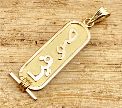 Egypt Solid 18K Gold Personalized 18K Gold Cartouche 6 Letters - custom gold cartouche- personalize gold cartouche -gyptische kartusche