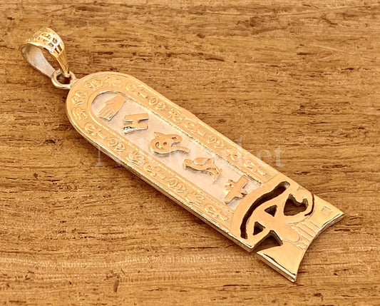 Egyptian Personalized Eye Of Horus  Cartouche With  9K Solid Gold Frame And Letters,WORLD WIDE Express Shipping