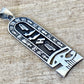 Egyptian Personalized Sterling Silver Cartouche With Eye Of Horus oN Cartouche Pendant Charm ,PUT YOUR NAME In Hieroglyphics Or English
