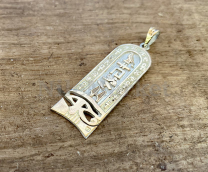 Egyptian Customized Eye Of Horus  Cartouche With  9K Solid Gold Frame And Letters,WORLD WIDE Express Shipping