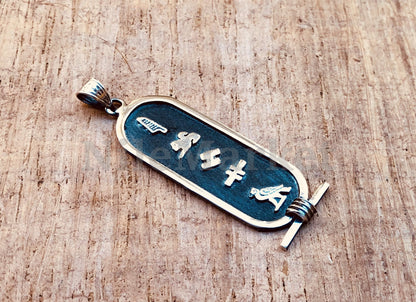 Egyptian Wide Opal Personalized Sterling Silver Cartouche Pendant Charm, WORLD WIDE Express Shipping.